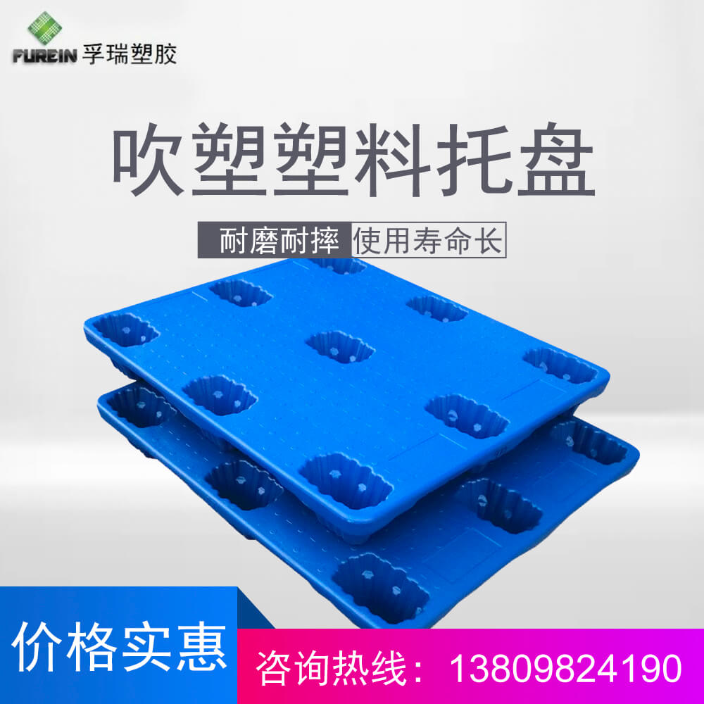 叉車塑料托盤常見(jiàn)的三種配料